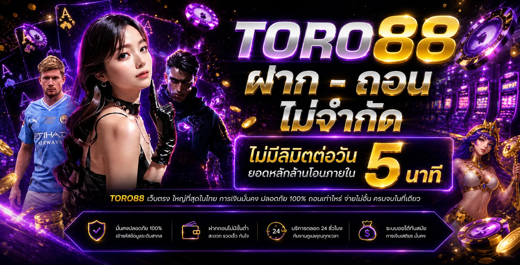 toro88 banner